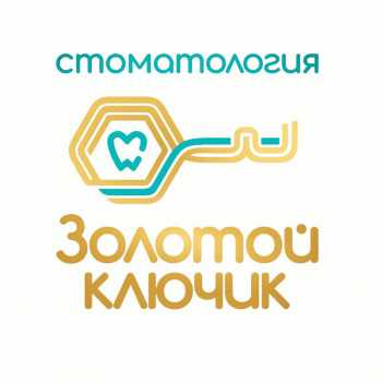 Логотип клиники ЗОЛОТОЙ КЛЮЧИК